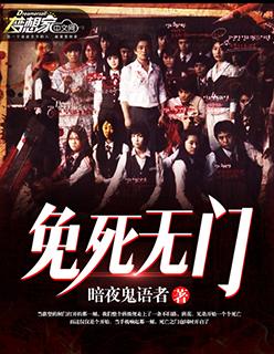 兔死无门