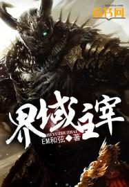 界域什么意思