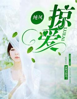掠爱成瘾短剧全集播放