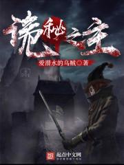 诡秘之主免费笔趣阁