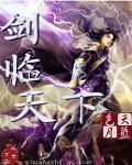 剑临天下萧九