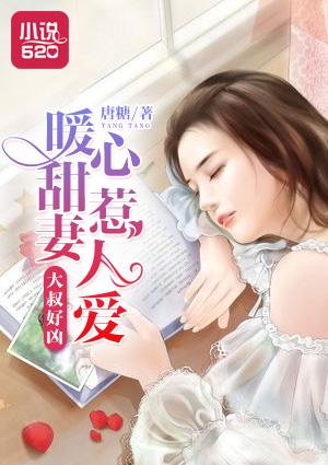 大叔好温柔