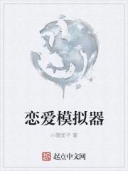 dating simulator约会模拟器