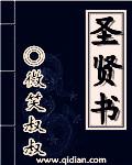干国家事读圣贤书