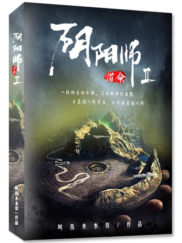 阴阳师借式神怎么借