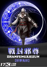 封绕战御宸免费阅读