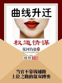 情谋余温免费阅读