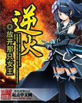 逆火22轰炸机