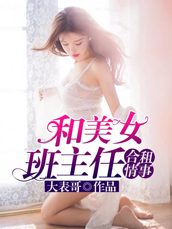 隔壁俏佳人美丽邻居第一部漫画美漫