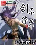 不灭剑体短剧合集