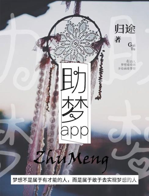 助梦前行千羽卡什么运营商