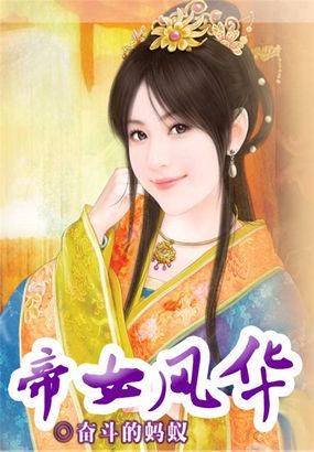 帝女风华病娇饲养指南礼物怎么送