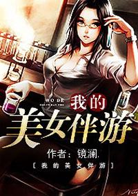 广州美女伴游预约电话