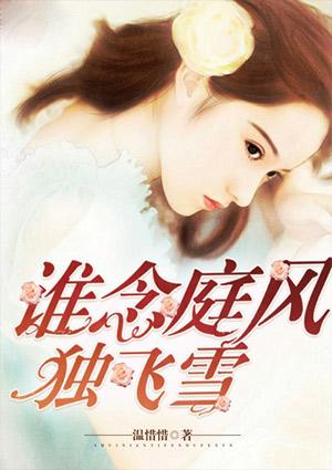 谁念西风独自凉对应对联