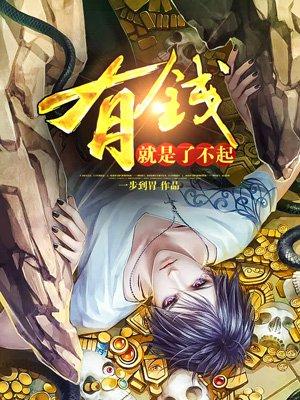 天降巨款你会怎么做