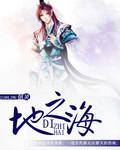 剑灵海孙怎么打