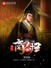 重生商纣王被偷听心声全文免费阅读