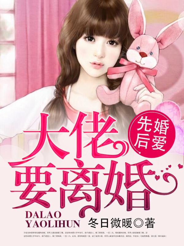 婚婚来迟男主是谁