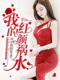 我的绝美房东TXT全集