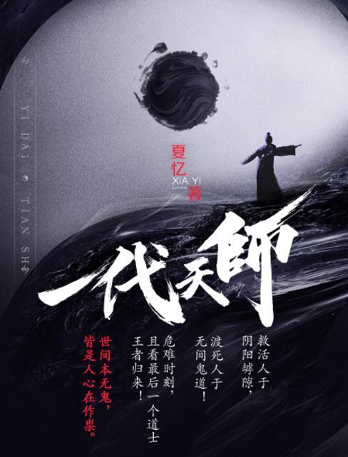 龙虎山这一代天师