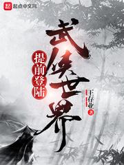 提前登陆武侠世界的