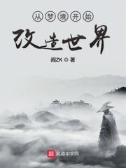 我在幕后调教大佬讲什么