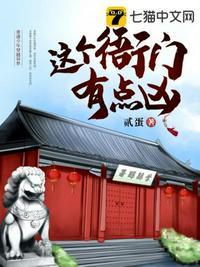 这个衙门有点凶吕梁真实身份