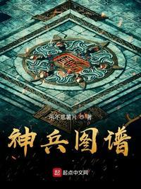神兵图谱人物境界介绍