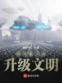 黑科技文明