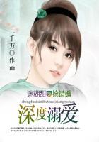深度迷恋番外