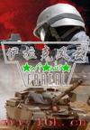 伊拉克风云全本