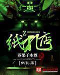 纸扎店一般都叫什么