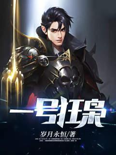 一号狂枭凌皓免费阅读全文最新