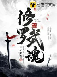 修罗武魂秦长生父亲叫什么