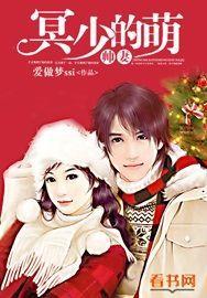 冥婚萌萌哒