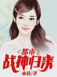 最强兵王闯花都陆轩
