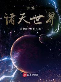 诸天全球游戏