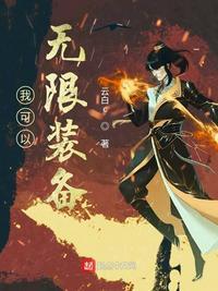 我可以无限顿悟