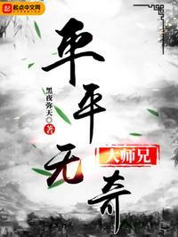 平平无奇大师兄陆长生真实身份是什么