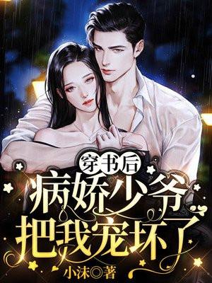穿书后我成了病娇帝的权臣小