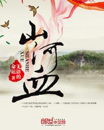 山河血脉丨胶东大地风云录