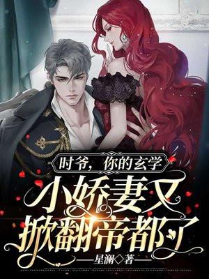 时爷的