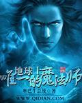 世界上唯一的魔法学院叫什么