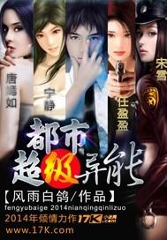 都市超级异能杨宁宁静
