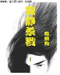寂静杀戮免费