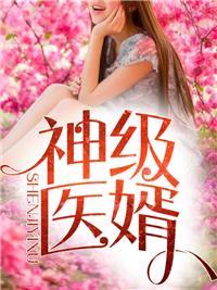 林炎柳幕妍章节目录