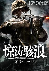 惊涛骇浪豆瓣