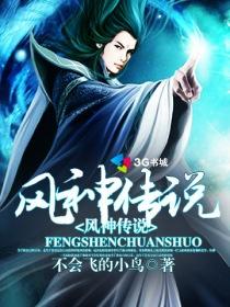 风神传说阅读理解及答案