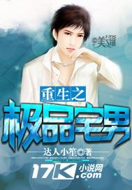 第一章重生之极品渣男