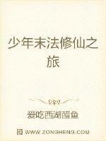 少年修仙之路在哪看